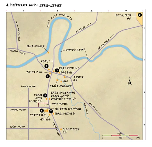 የቤተክርስቲያን ታሪክ ካርታ ፬