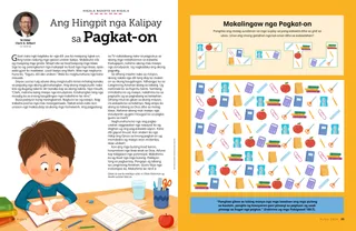 Kalihokan nga naa sa PDF nga adunay mga suplay sa eskwelahan diha sa grid