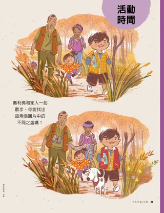 男孩和家人健行的找不同活動