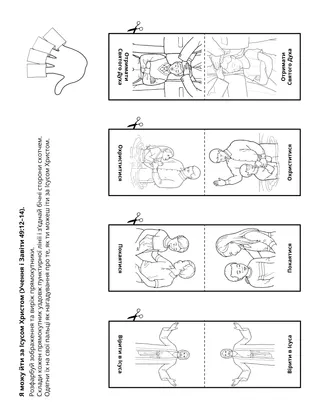 творча сторінка для дітей