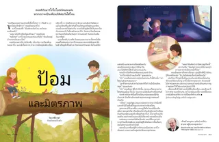 Forts and Friendship