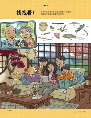 家人与他们的祖父母视讯通话