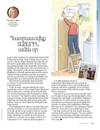 Prepare for the Temple Every Day