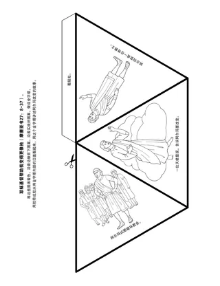活动页：耶稣基督帮助我变得更像祂