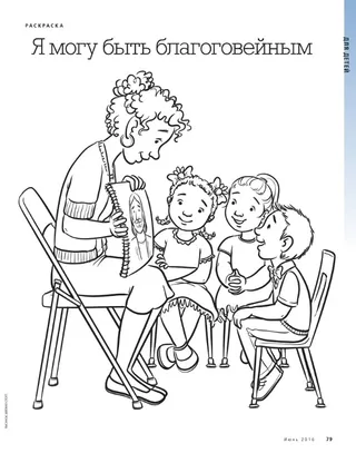 coloring page reverent