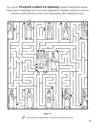 The Ten Lepers coloring page