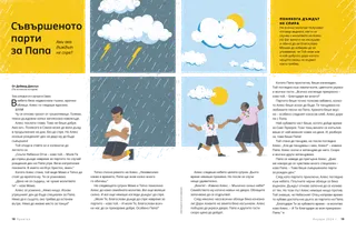 История в PDF формат