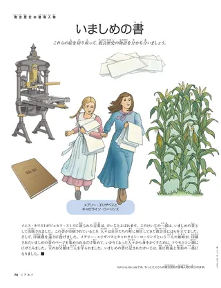 the book of commandments