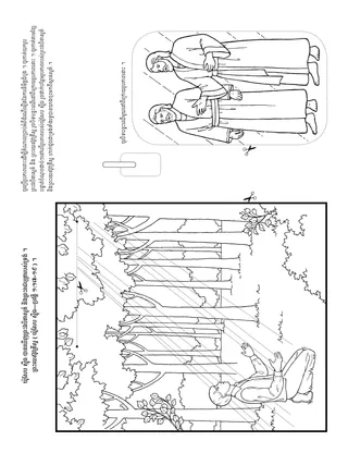 ទំព័រ​សកម្មភាព​សម្រាប់​កុមារ