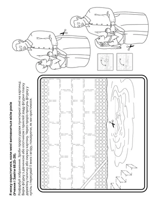 творча сторінка для дітей