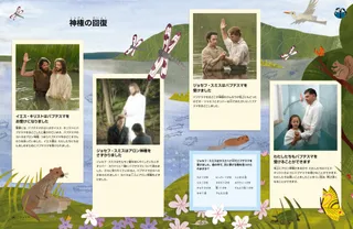 野生動物のいる川を背景に，バプテスマを受けているイエス・キリスト，ジョセフ・スミス，現代の少女の画像を重ね合わせたPDFページ