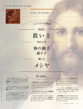 イエス・キリストは……