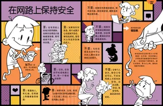 Page from the October 2022 Friend Magazine.