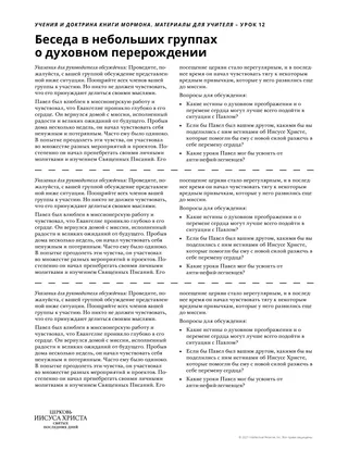 раздаточный материал для учителя