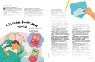 История в формате PDF