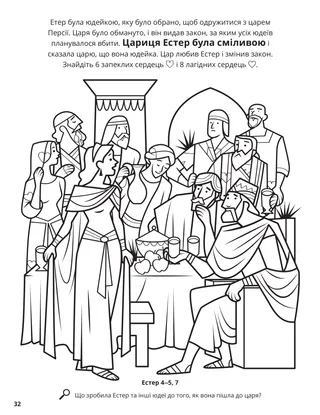 Esther coloring page