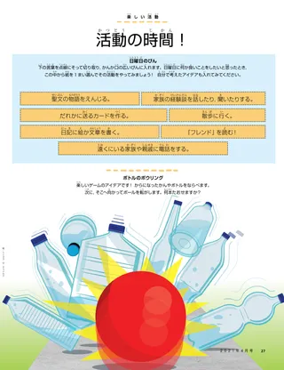 bowling with plastic bottles