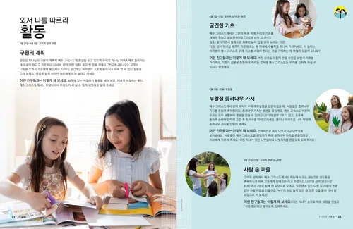 종이 종려나무 가지를 들고 있는 두 소녀의 PDF 페이지