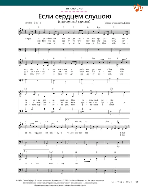 Ноты в формате PDF