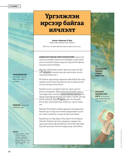 Анхны үзэгдэл