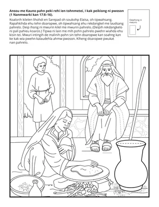 Praimeri Akdipidi peit: Ni ansou me Kauno pahn ndahng Ie ien tohnmetei, I kak peikiong ni pwoson.