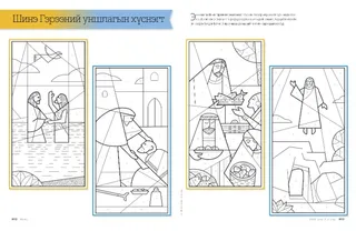 New Testament Reading Chart