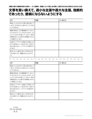 教師用配付資料