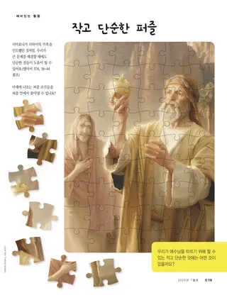 작고 단순한 퍼즐