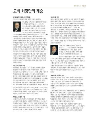 유인물, 회장단의 승계