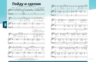 I Will Go and Do page 1