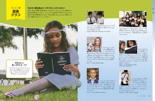 モルモン書読書クラブ