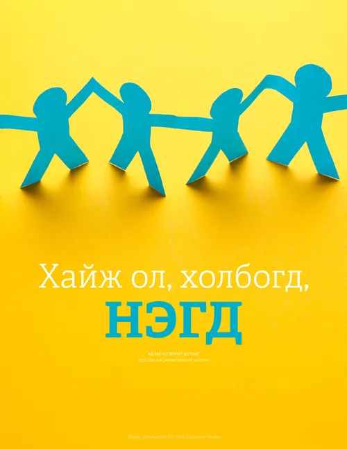 зурагт хуудас