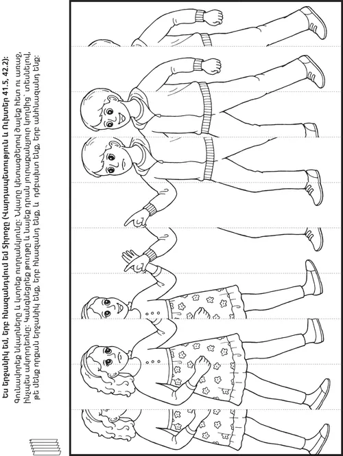 գործնական աշխատանքի էջ. Ես երջանիկ եմ, երբ հնազանդվում եմ Աստծուն