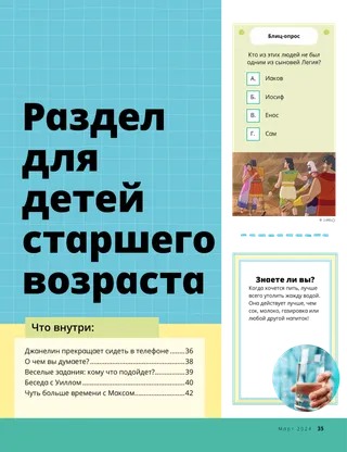 История в формате PDF