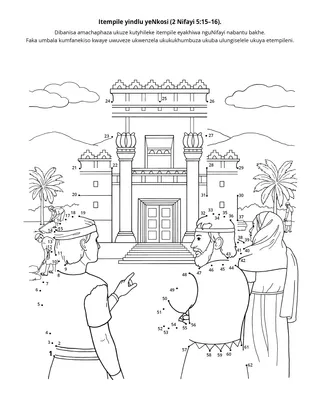 iphepha lomsebenzi: Itempile yindlu yeNkosi