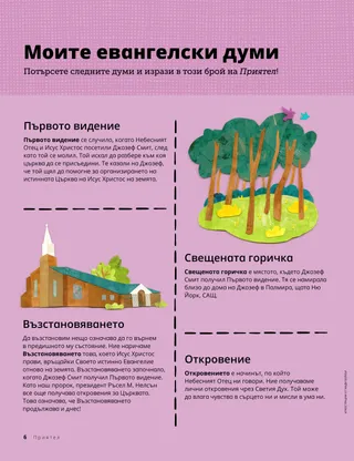 История в PDF формат