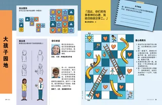 有各种活动和引文的PDF页面