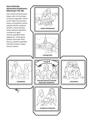 iphepha lomsebenzi: Uthando lwenene luthando olumsulwa lukaKrestu