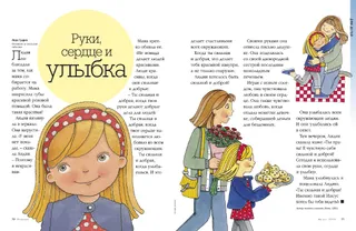 hands heart and a smile