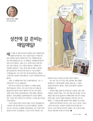 성전에 갈 준비는 매일매일!
