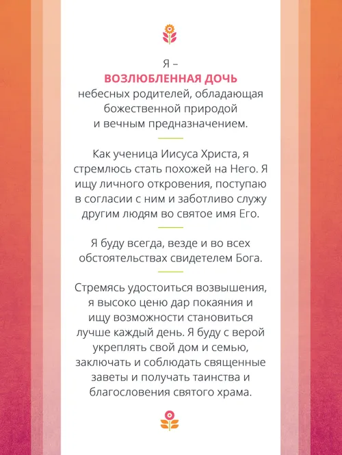 цель общества молодых женщин