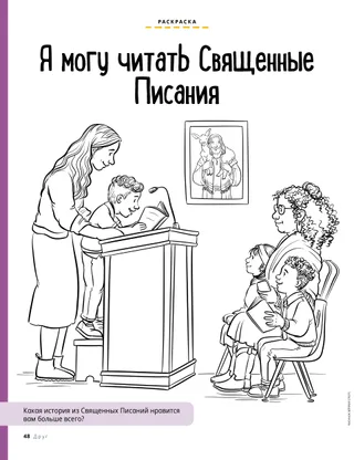 child giving talk in Primary