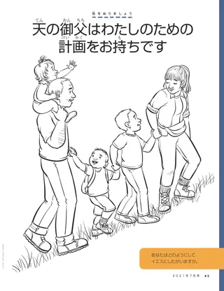 family hiking up hill together