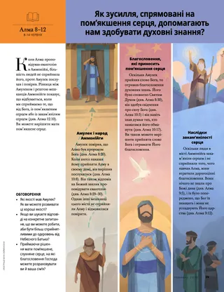 How does developing a soft heart help us gain spiritual knowledge