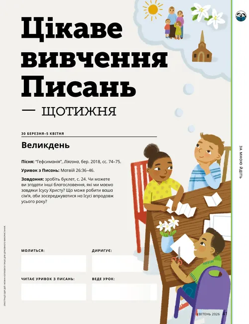 Сторінка у форматі PDF із зображенням нашестя жаб у стародавньому Єгипті