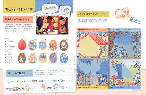 ちょっとひといき