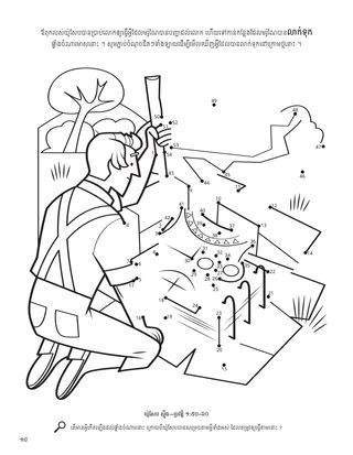 The Gold Plates coloring page