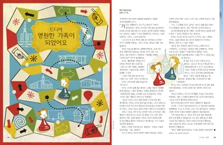 드디어 영원한 가족이 되었어요