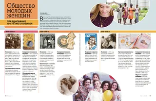 Young Women Celebrating 150 Years