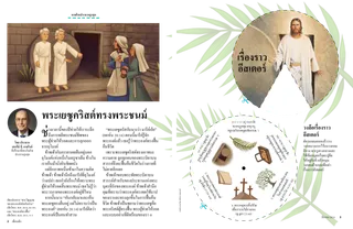 เรื่องราว PDF